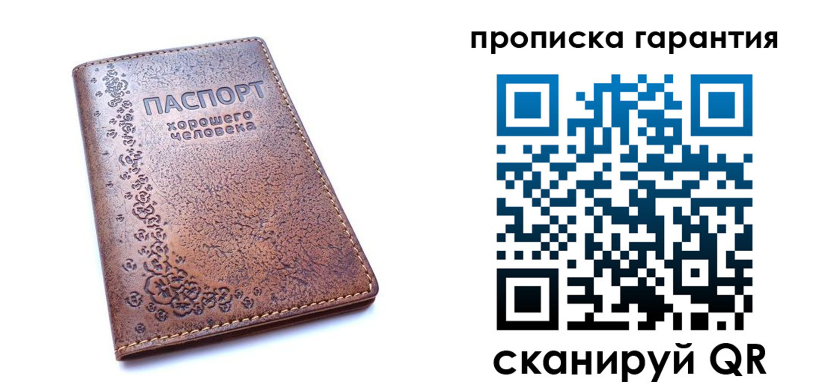 прописка регистрация в Эртили